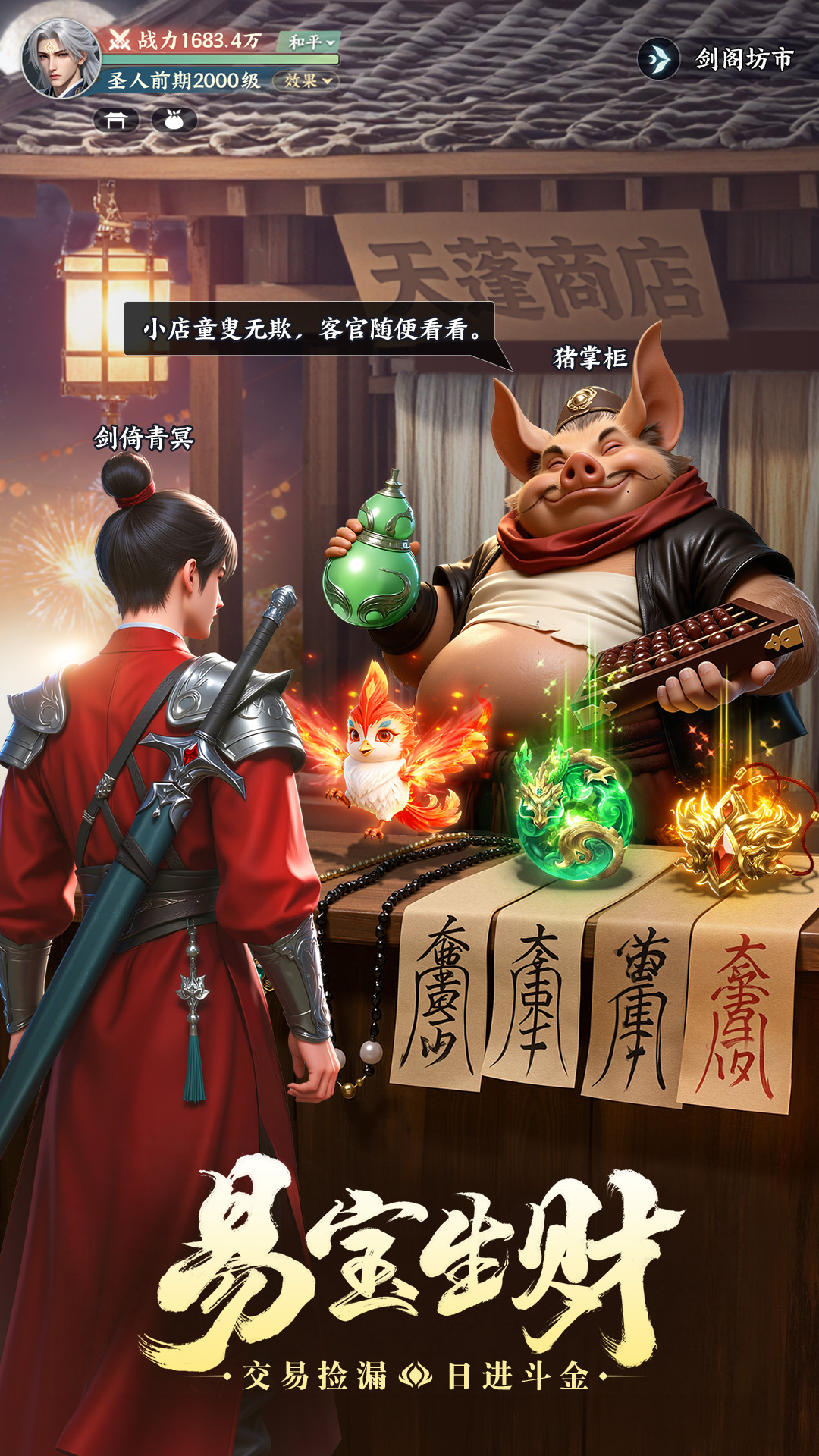 灵妖劫腾讯版下载介绍图