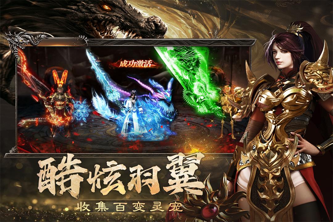 烈焰觉醒腾讯版下载介绍图