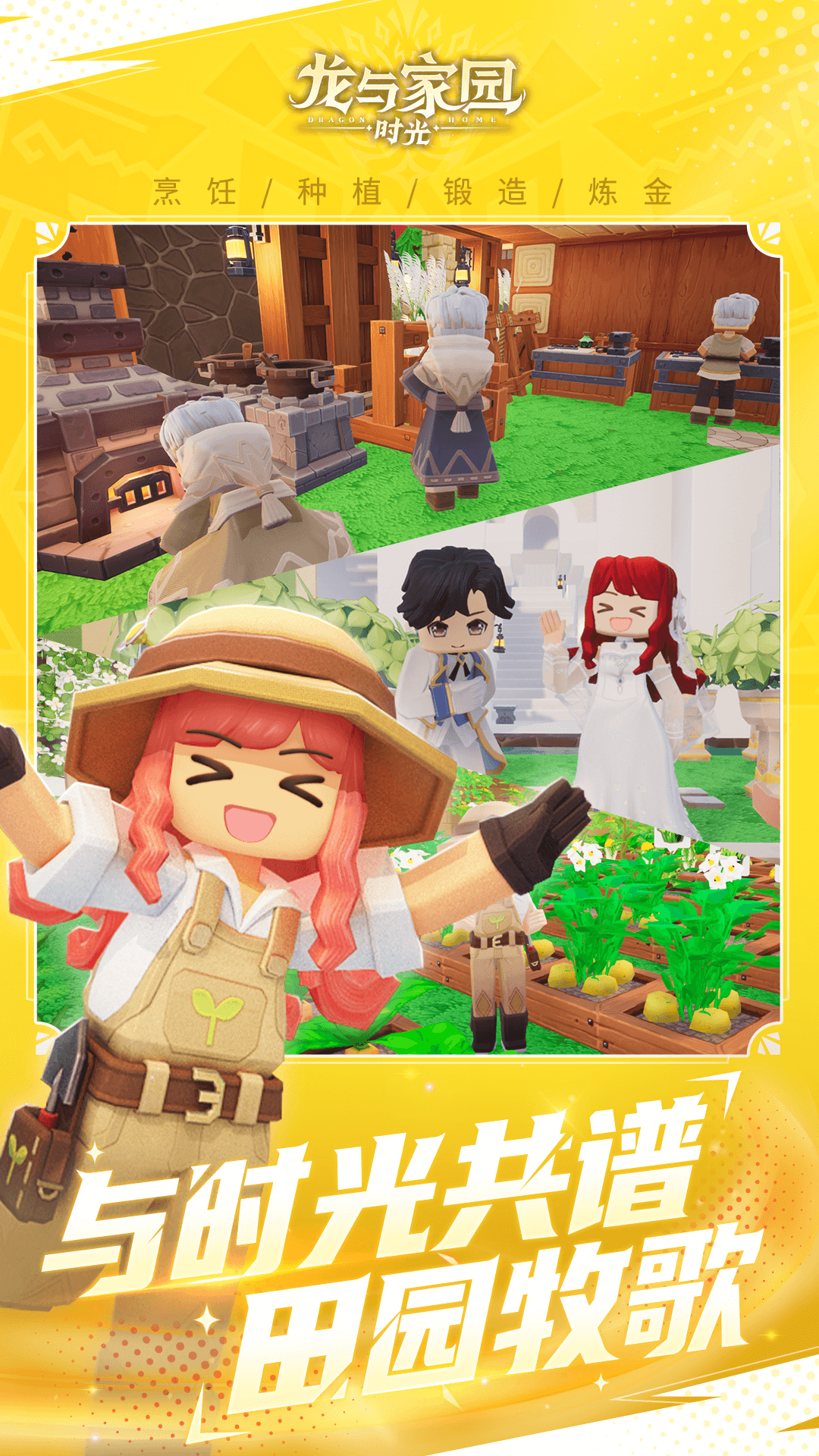 龙与家园时光腾讯版 v2.13.0.0 龙与家园时光腾讯版游戏截图