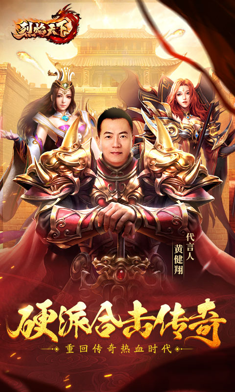 烈焰天下腾讯版游戏截图