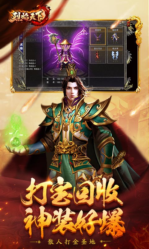 烈焰天下腾讯版游戏截图