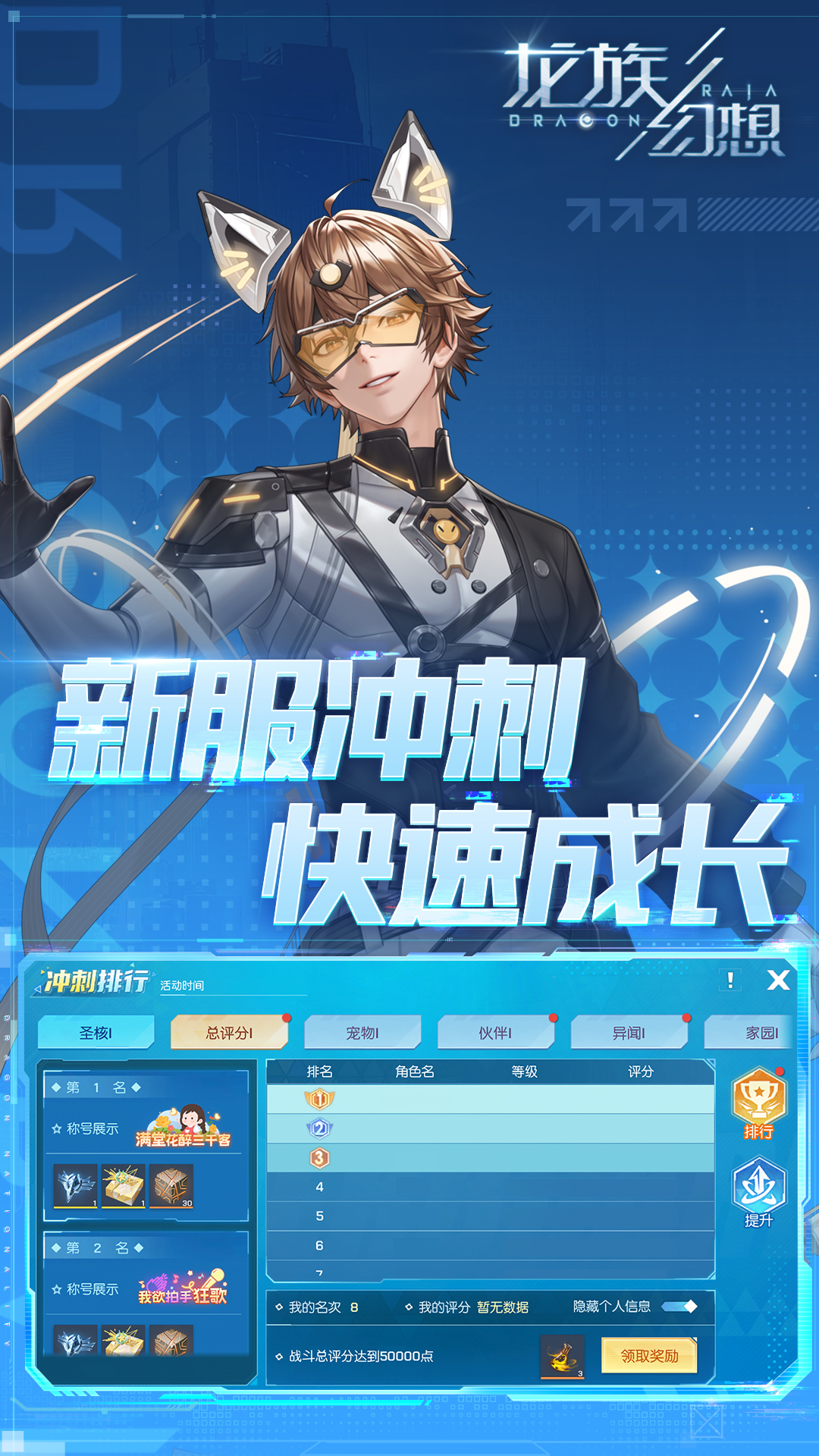龙族幻想 v1.5.339 龙族幻想游戏截图