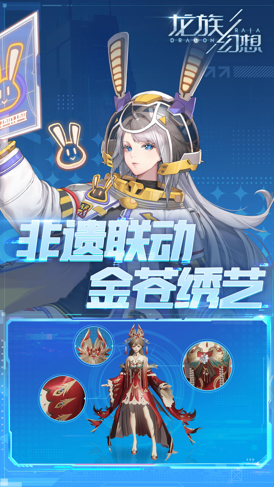 龙族幻想 v1.5.339 龙族幻想游戏截图