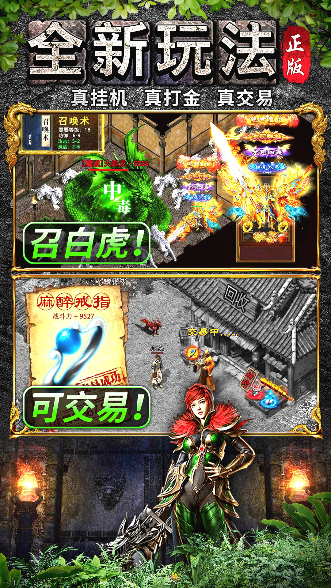 龙之觉醒腾讯版下载介绍图