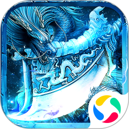 龙之觉醒腾讯版 v11.0.0