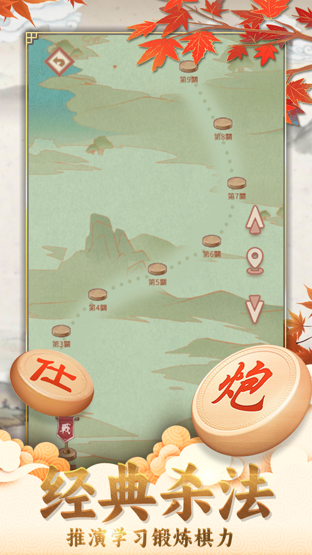 咪嘟象棋腾讯版 v1.0 咪嘟象棋腾讯版游戏截图