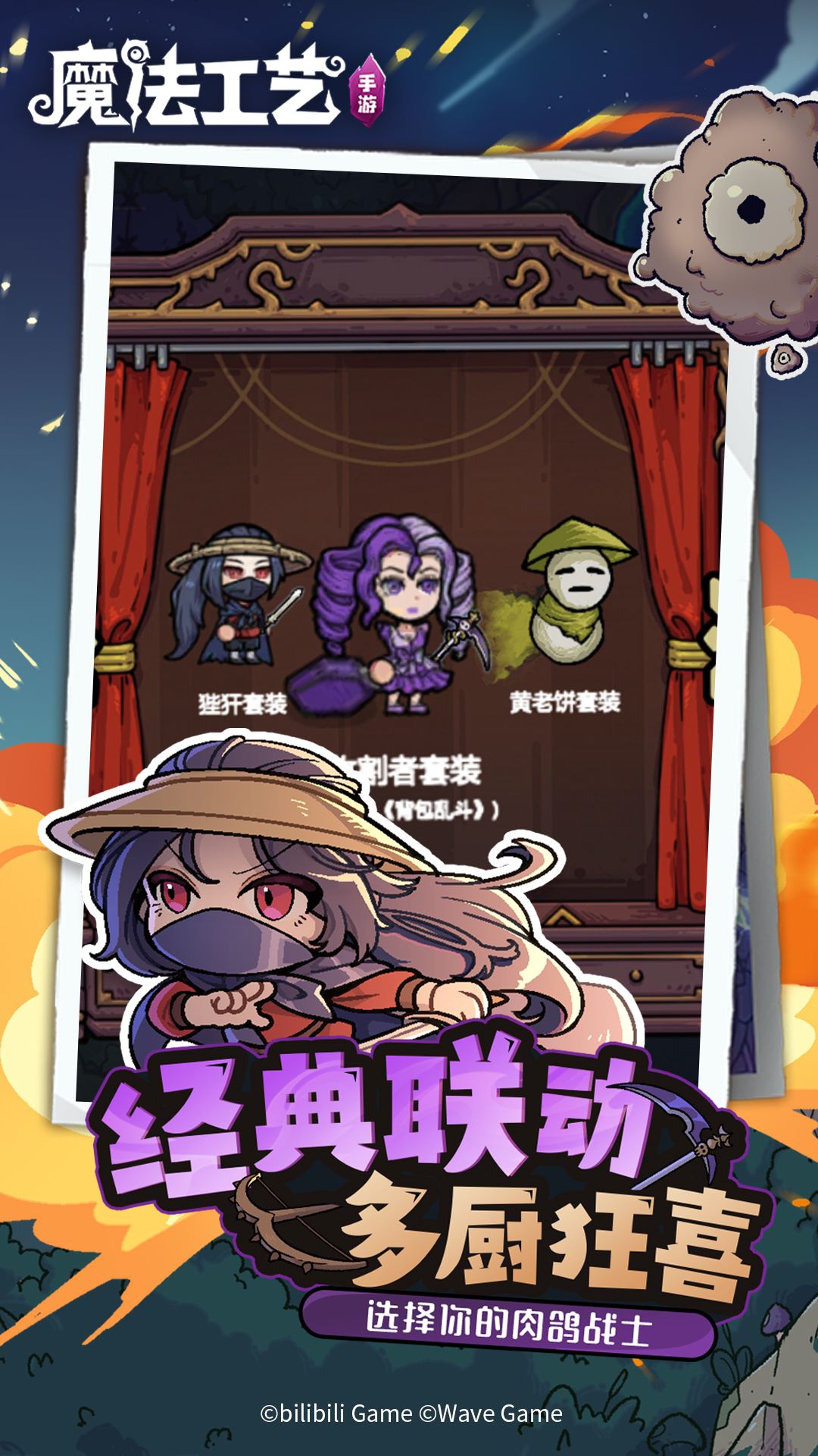 魔法工艺腾讯版下载介绍图