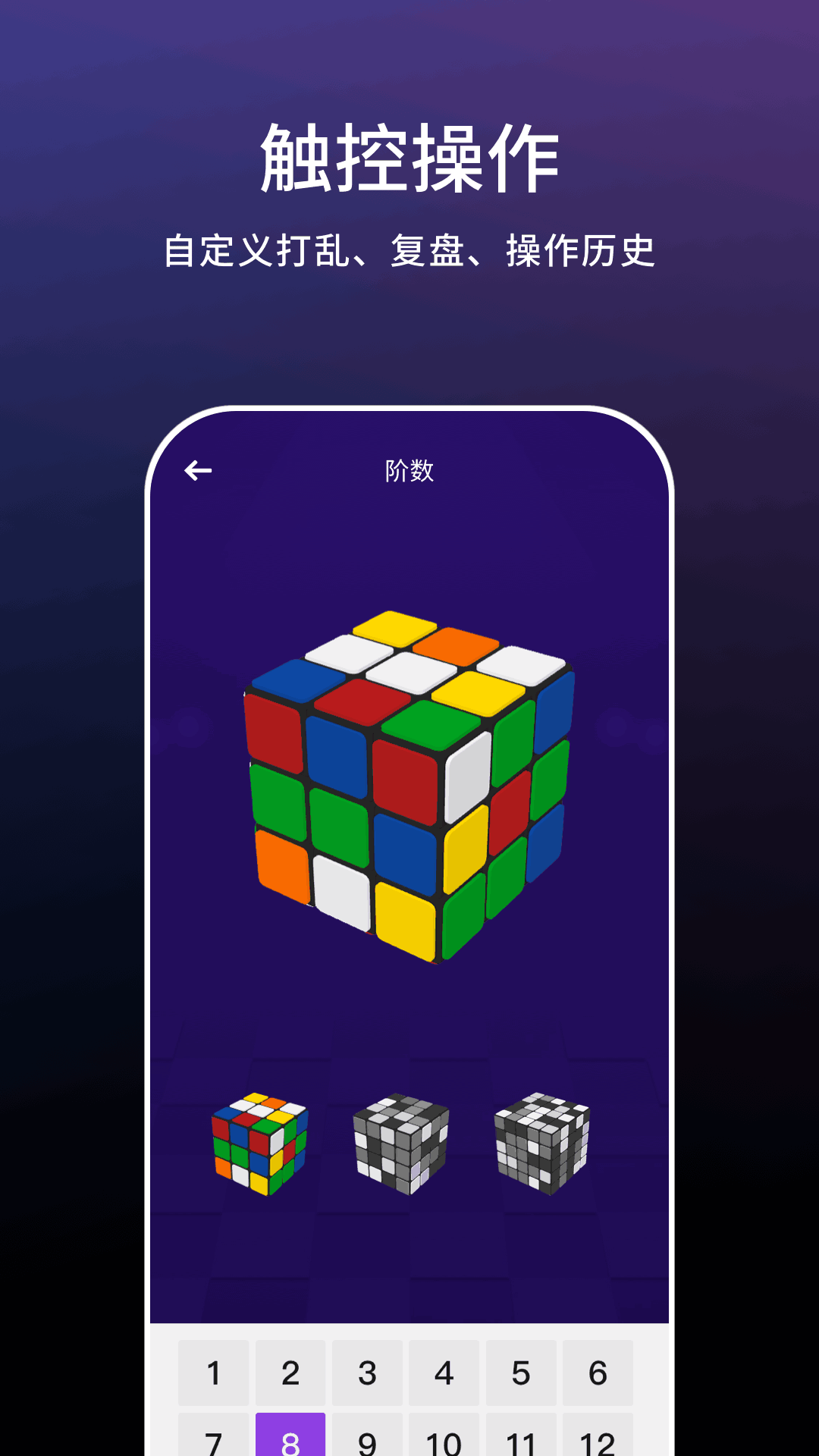 魔方教学 v1.0.11 魔方教学游戏截图
