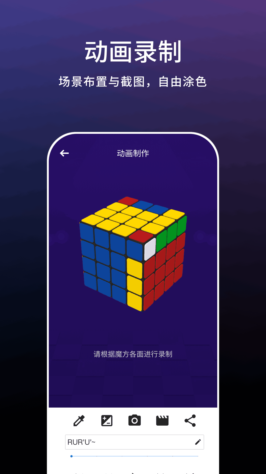 魔方教学 v1.0.11 魔方教学游戏截图