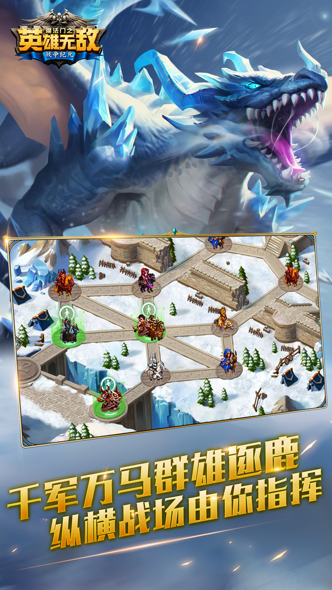 魔法门之英雄无敌战争纪元游戏截图