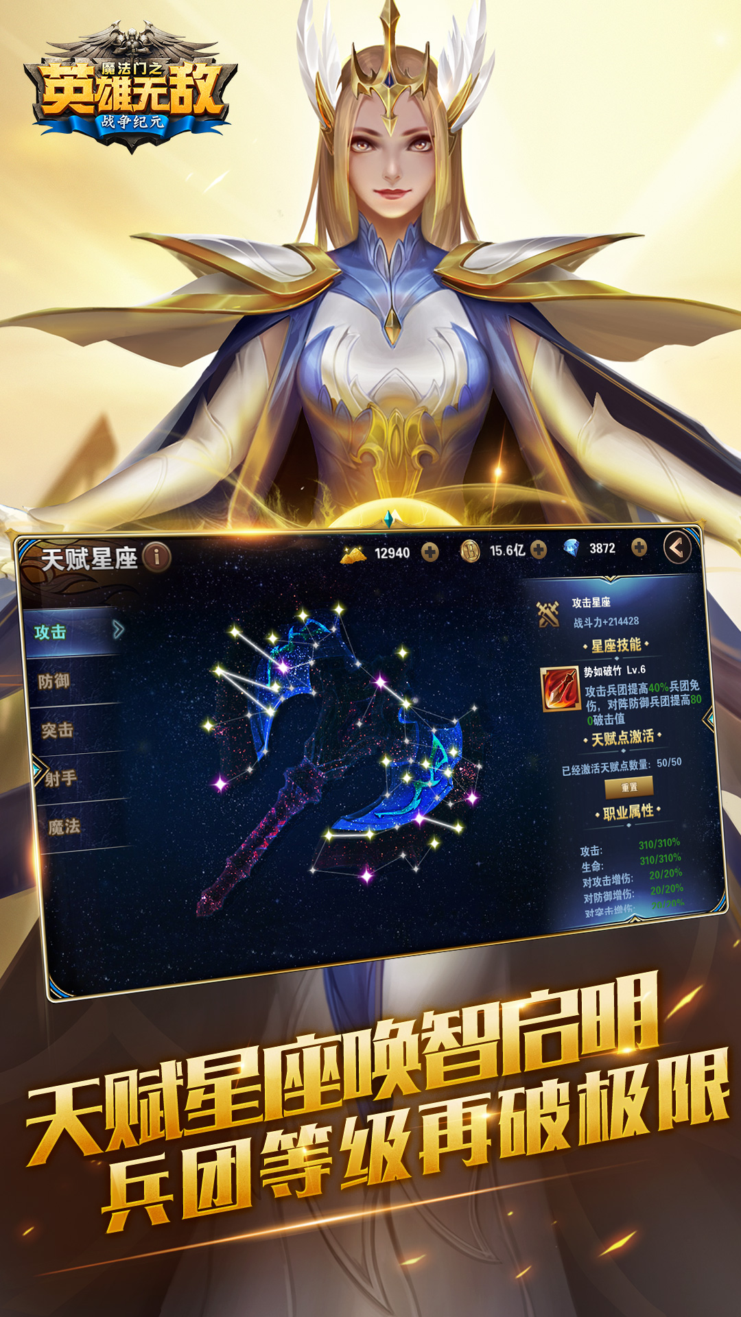 魔法门之英雄无敌战争纪元游戏截图