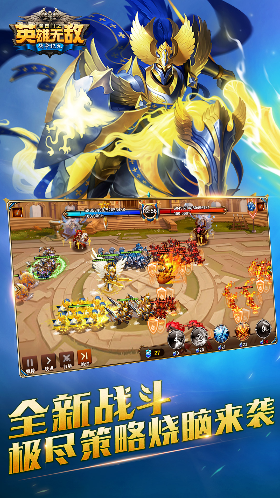魔法门之英雄无敌战争纪元游戏截图