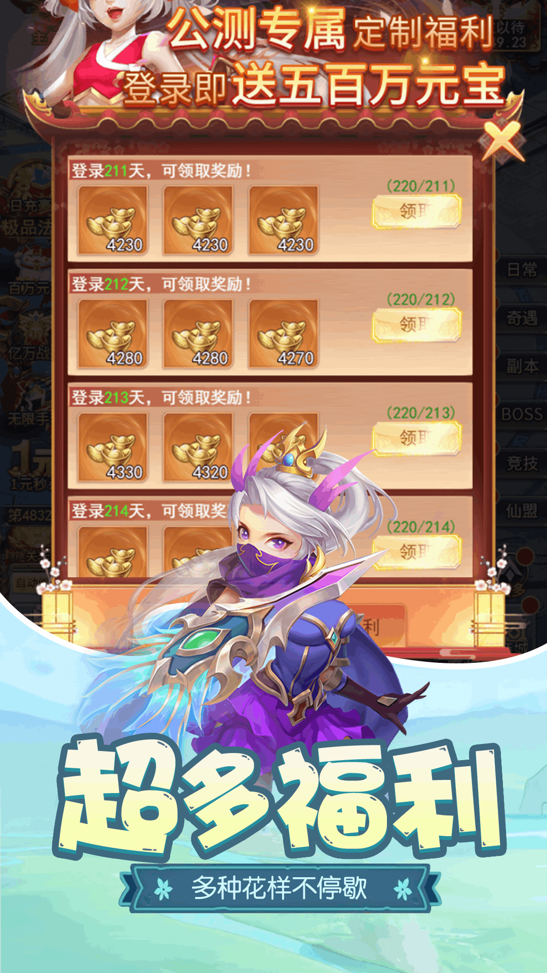 梦回凤歌腾讯版下载介绍图