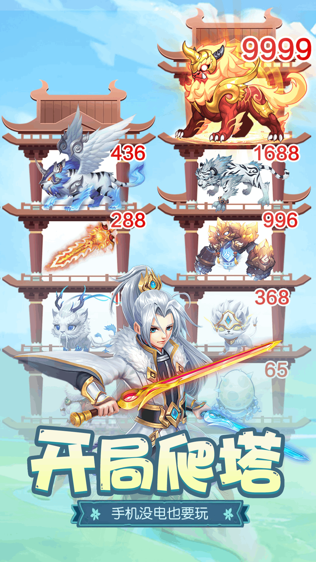 梦回凤歌腾讯版 v1.8.23 梦回凤歌腾讯版游戏截图