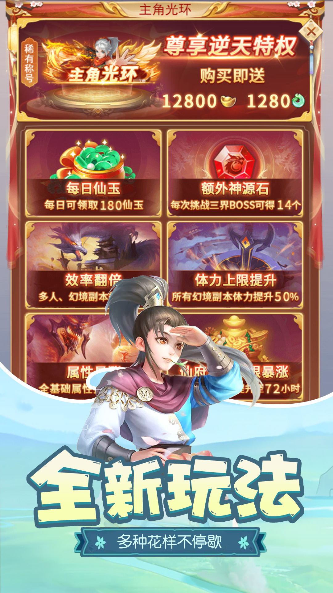 梦回凤歌腾讯版 v1.8.23 梦回凤歌腾讯版游戏截图