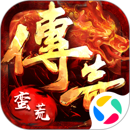 蛮荒幻想腾讯版 v1.0.3