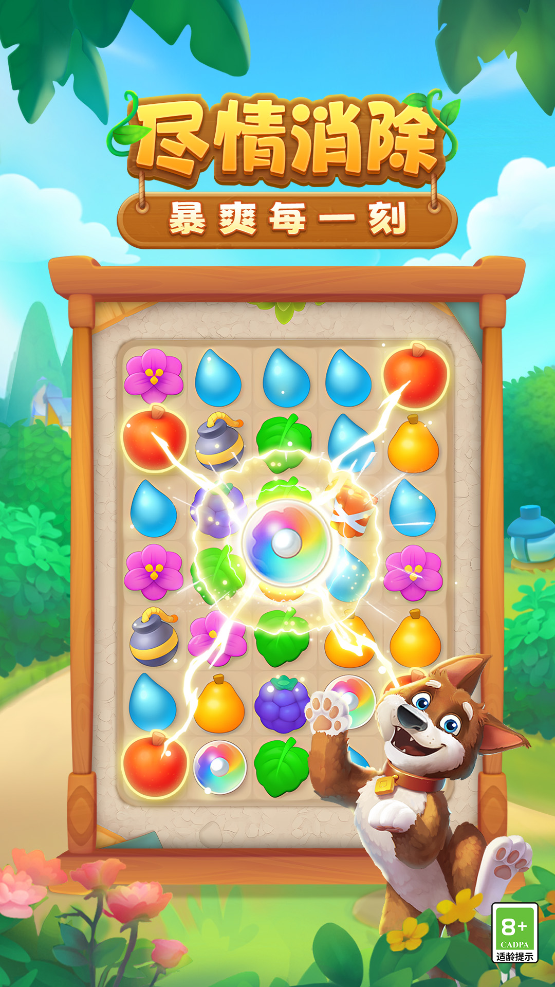梦幻花园腾讯版下载介绍图