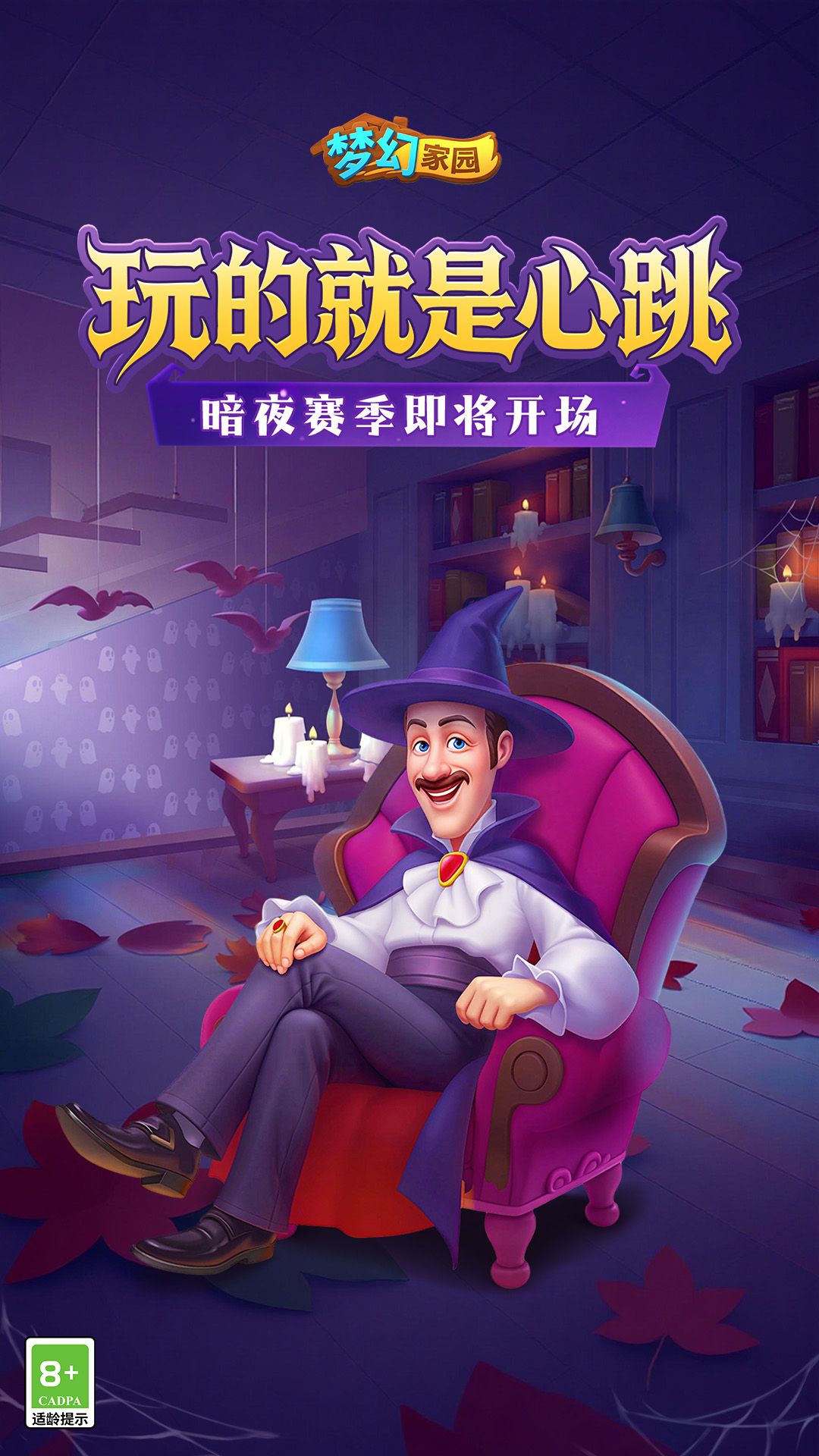 梦幻家园腾讯版 v7.3.0 梦幻家园腾讯版游戏截图