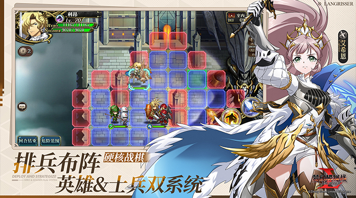 梦幻模拟战腾讯版游戏截图