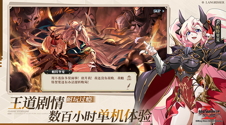 梦幻模拟战腾讯版游戏截图