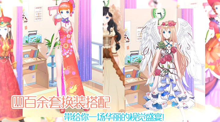 梦幻童话镇2腾讯版游戏截图