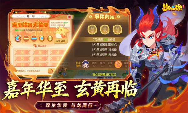 梦幻西游下载介绍图