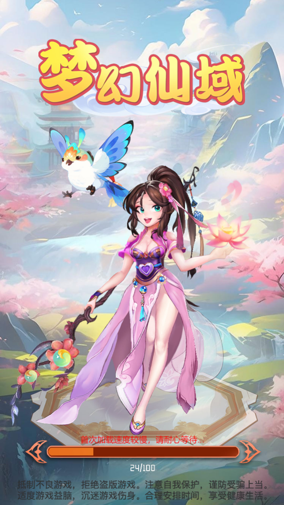 梦幻仙域 v14.0 梦幻仙域游戏截图