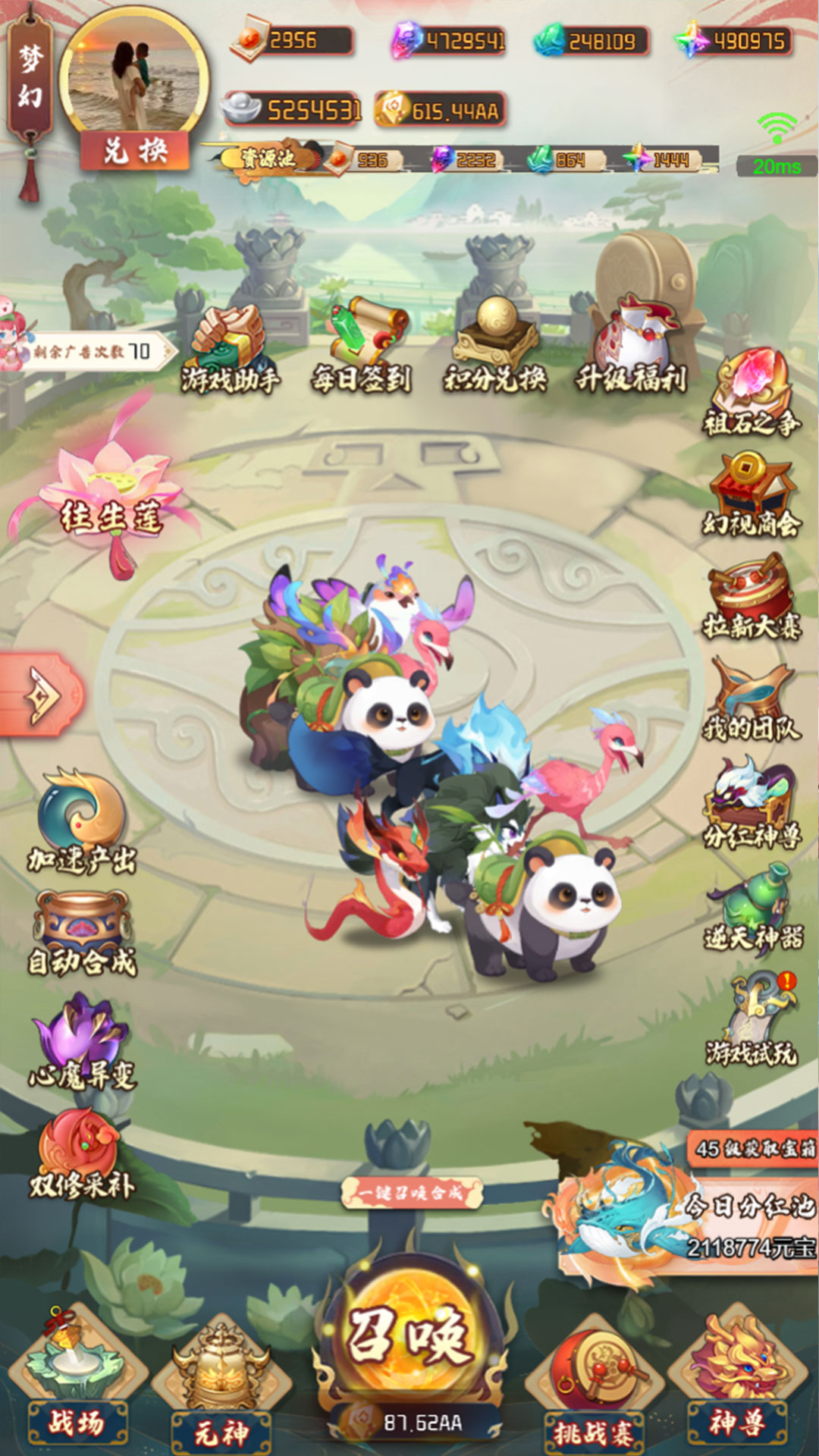 梦幻仙域 v14.0 梦幻仙域游戏截图