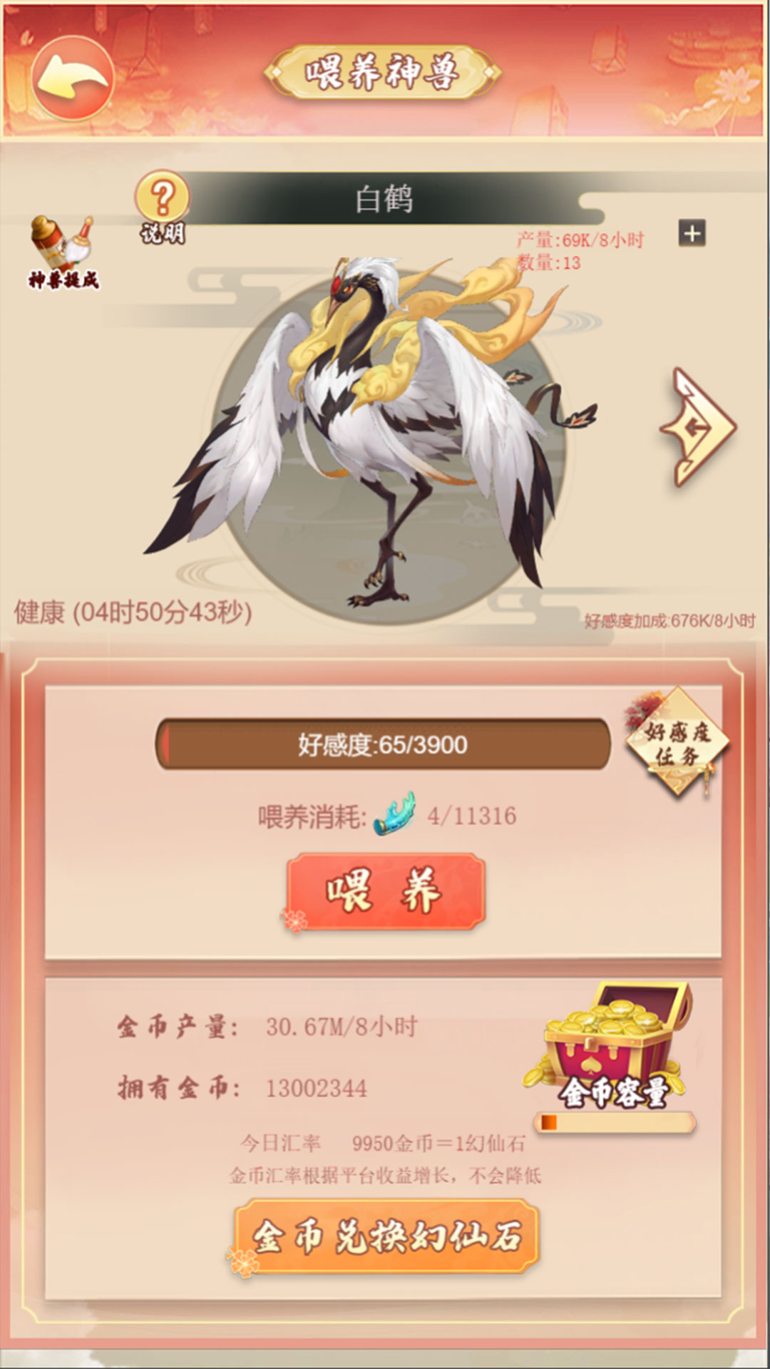 梦幻仙域 v14.0 梦幻仙域游戏截图