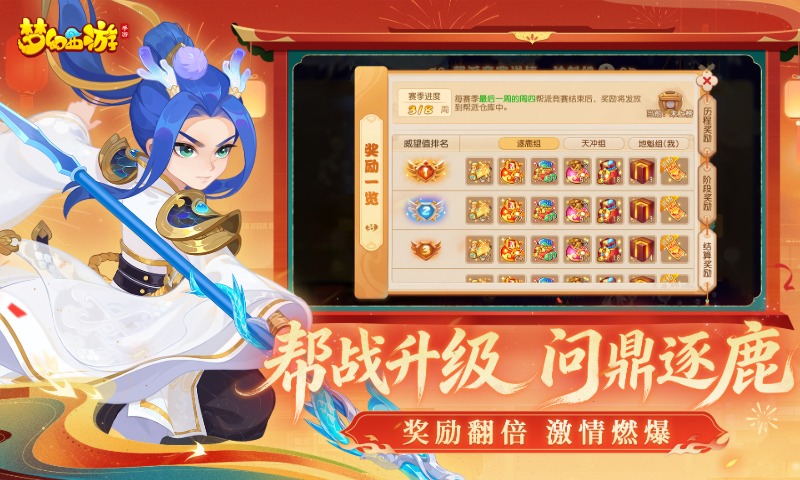 梦幻西游腾讯版下载介绍图
