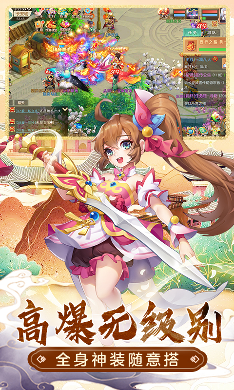萌幻西游腾讯版 v2.4.1 萌幻西游腾讯版游戏截图