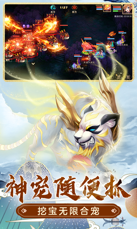 萌幻西游腾讯版 v2.4.1 萌幻西游腾讯版游戏截图