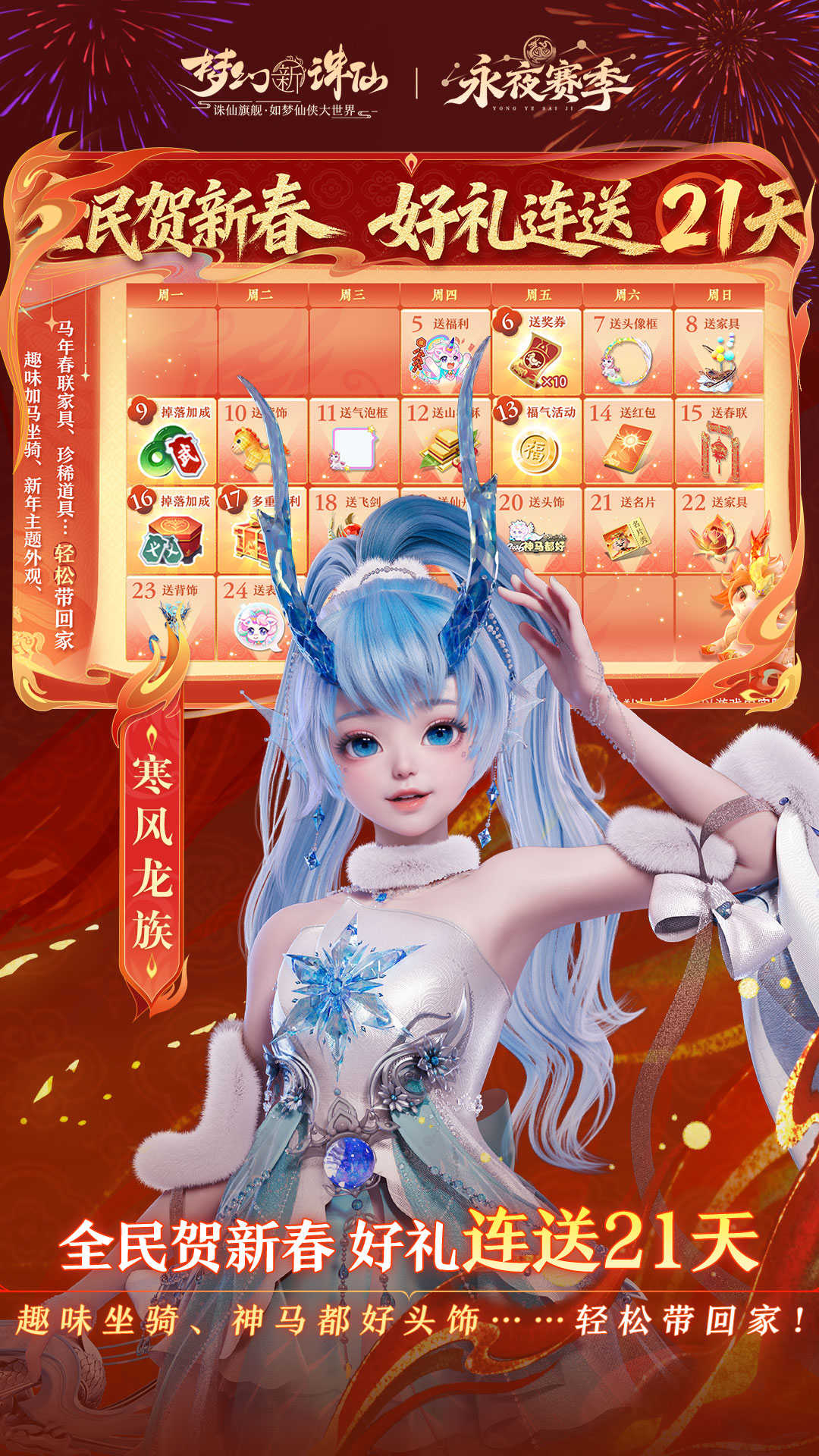 梦幻新诛仙腾讯版下载介绍图