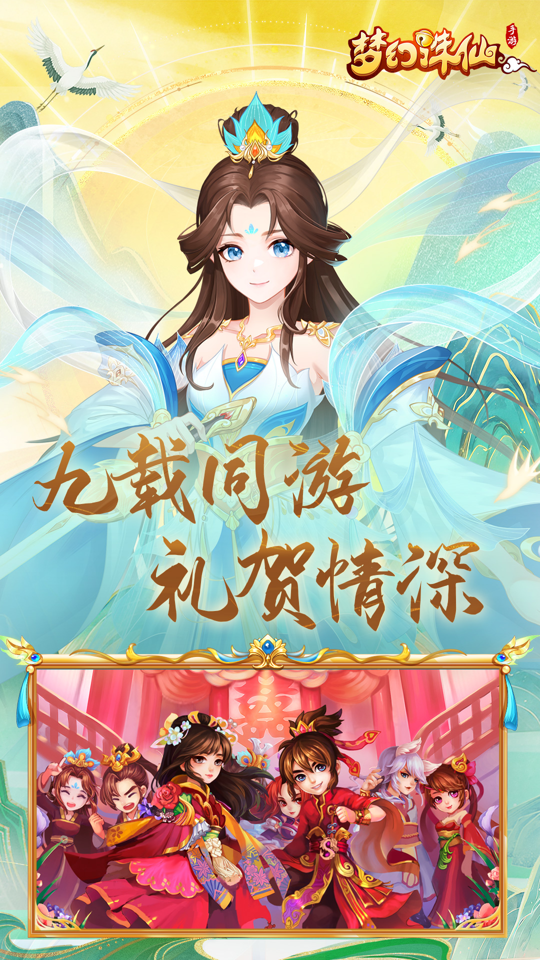 梦幻诛仙下载介绍图