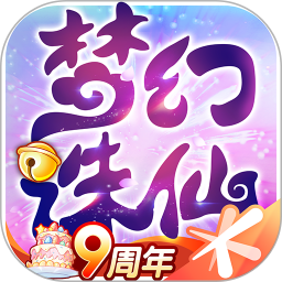 梦幻诛仙