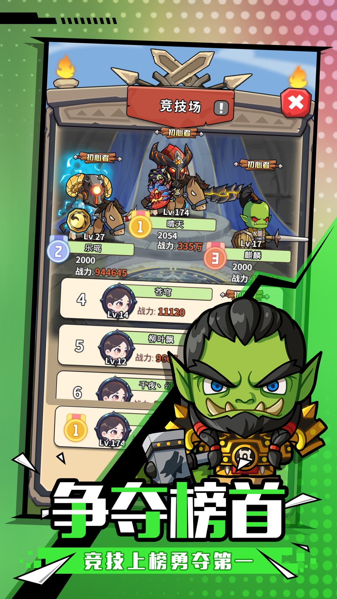 魔界军团腾讯版游戏截图