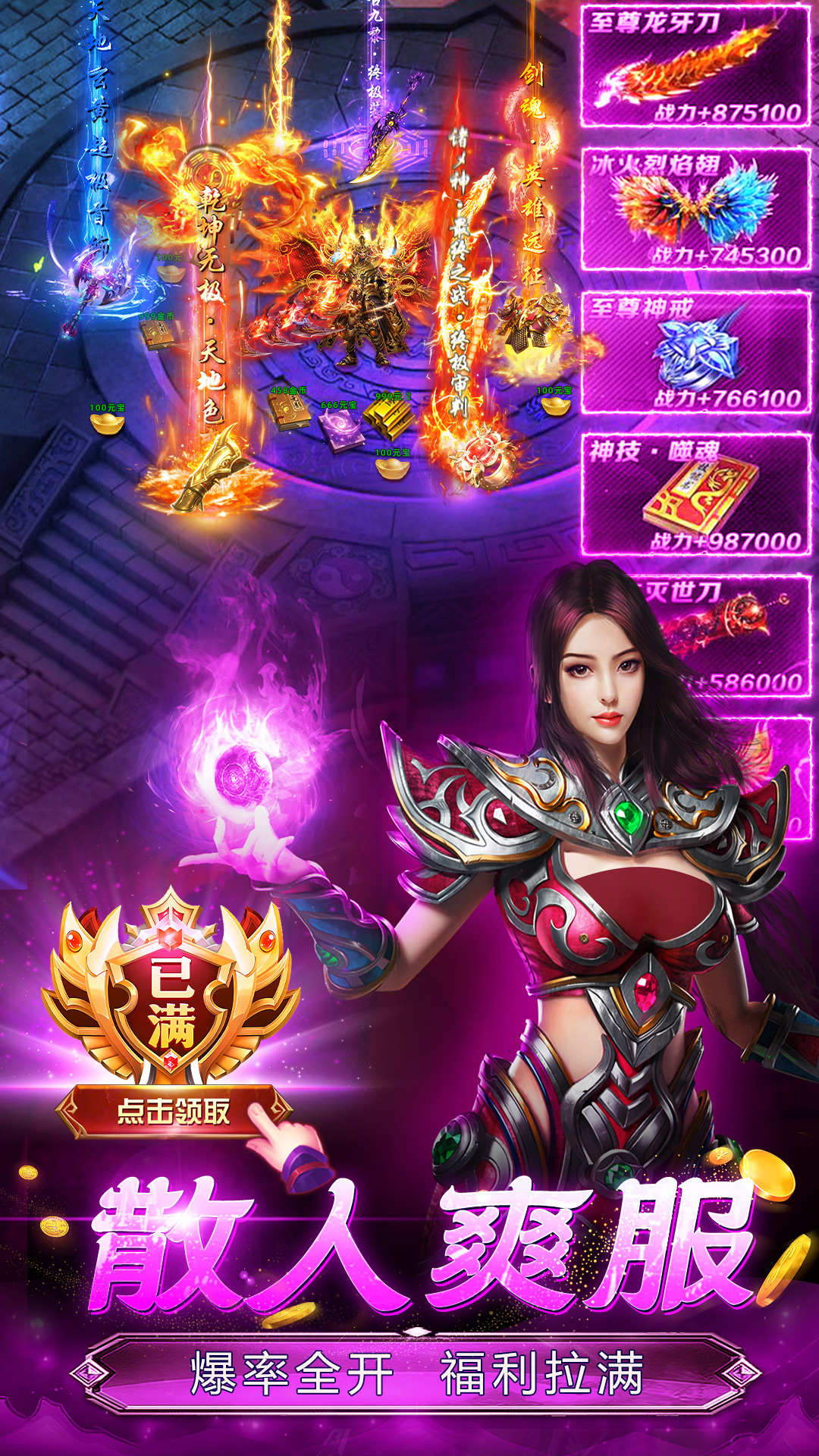 魔晶猎人之热血出击腾讯版下载介绍图