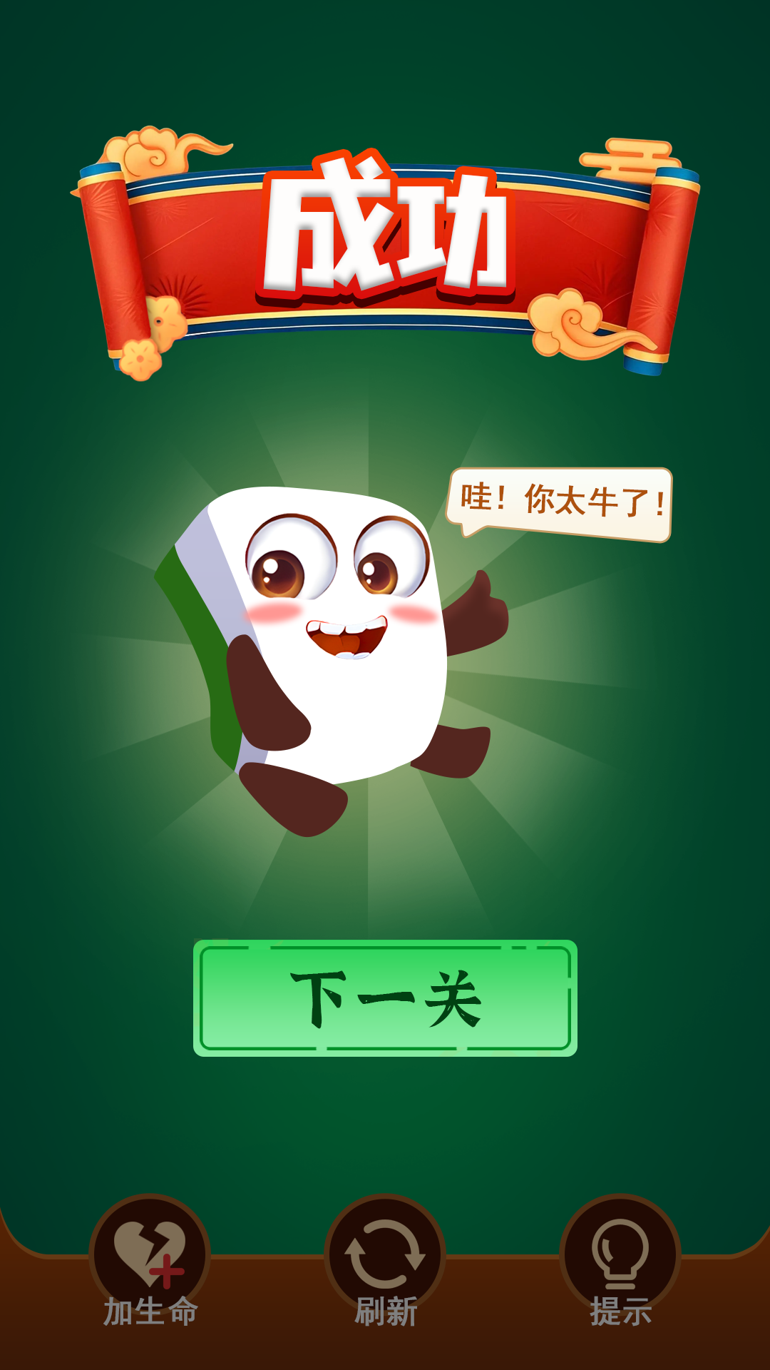 麻将连一连下载介绍图