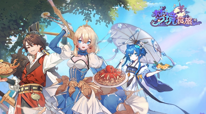 梦境食旅腾讯版 v1.0.5.1 梦境食旅腾讯版游戏截图