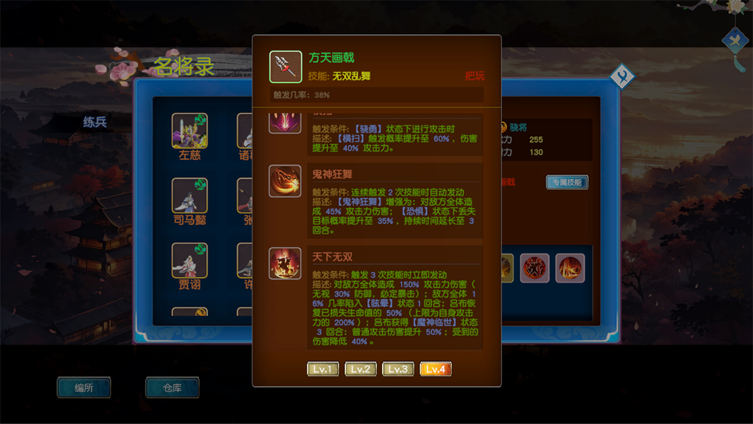 猛将争霸腾讯版 v1.327 猛将争霸腾讯版游戏截图