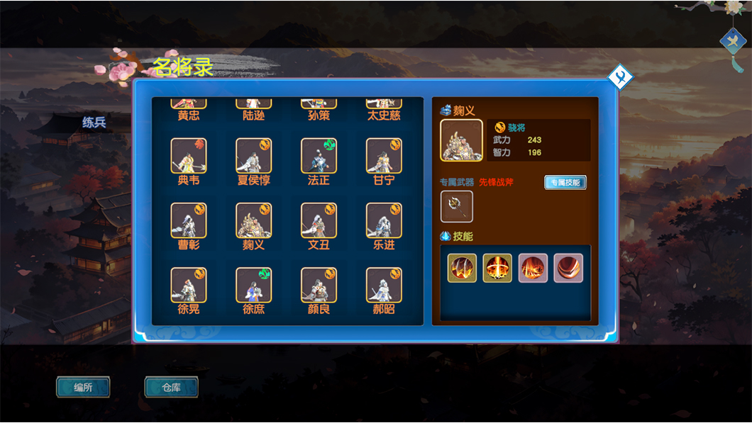 猛将争霸腾讯版 v1.327 猛将争霸腾讯版游戏截图