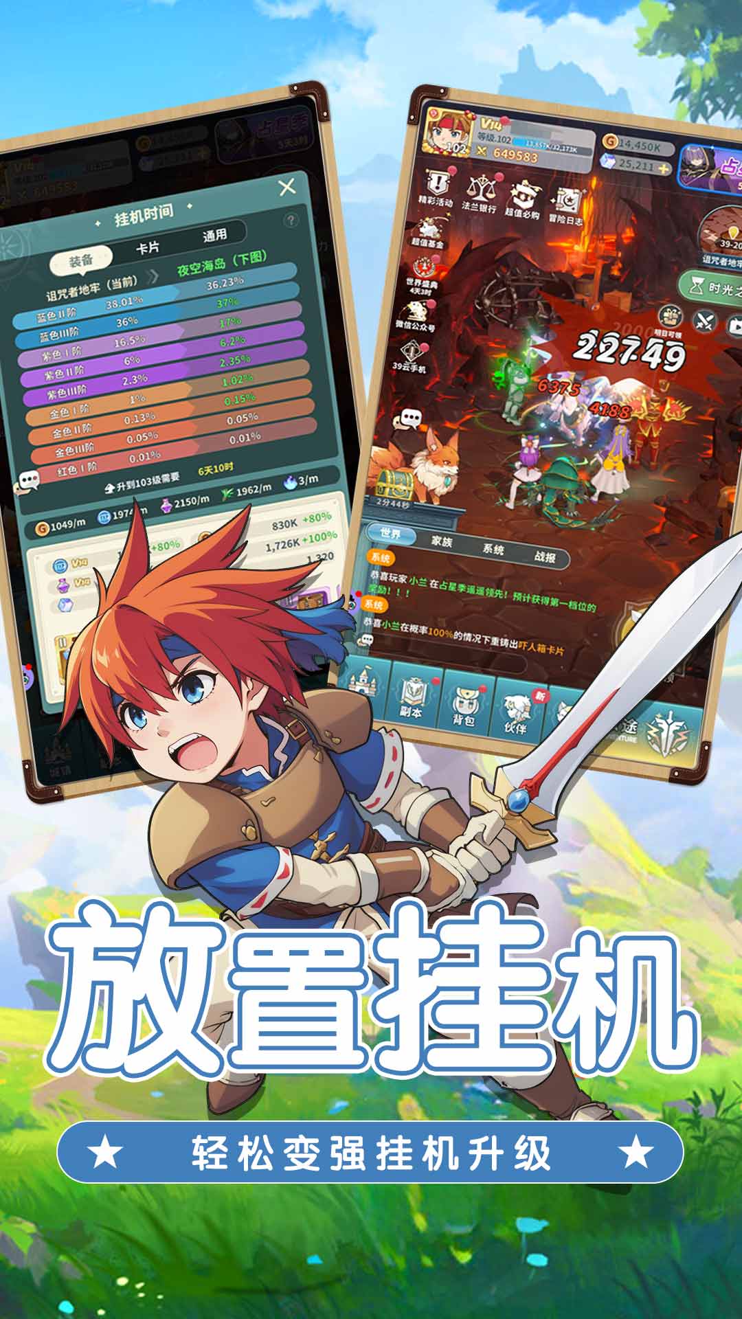 魔力宝贝启程腾讯版 v1.0.3 魔力宝贝启程腾讯版游戏截图