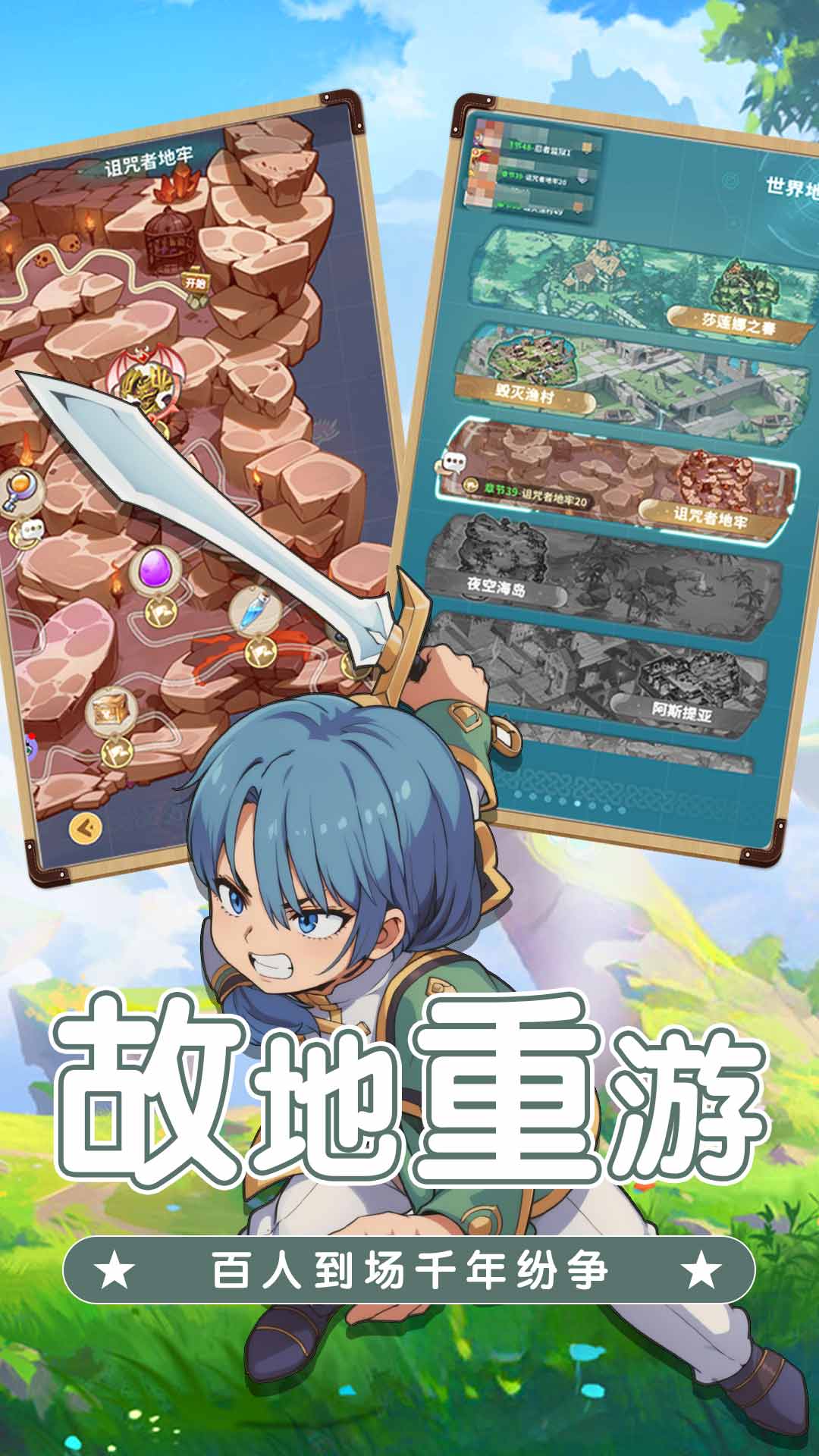 魔力宝贝启程腾讯版 v1.0.3 魔力宝贝启程腾讯版游戏截图