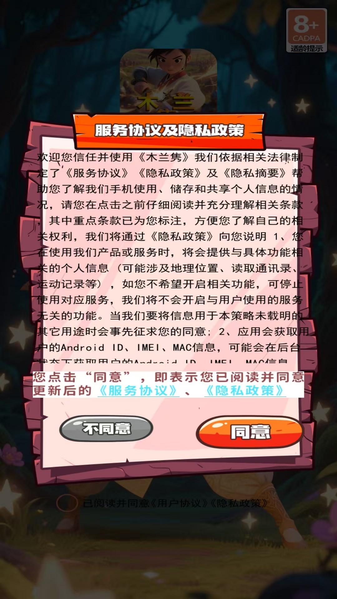 木兰隽 v1.1 木兰隽游戏截图