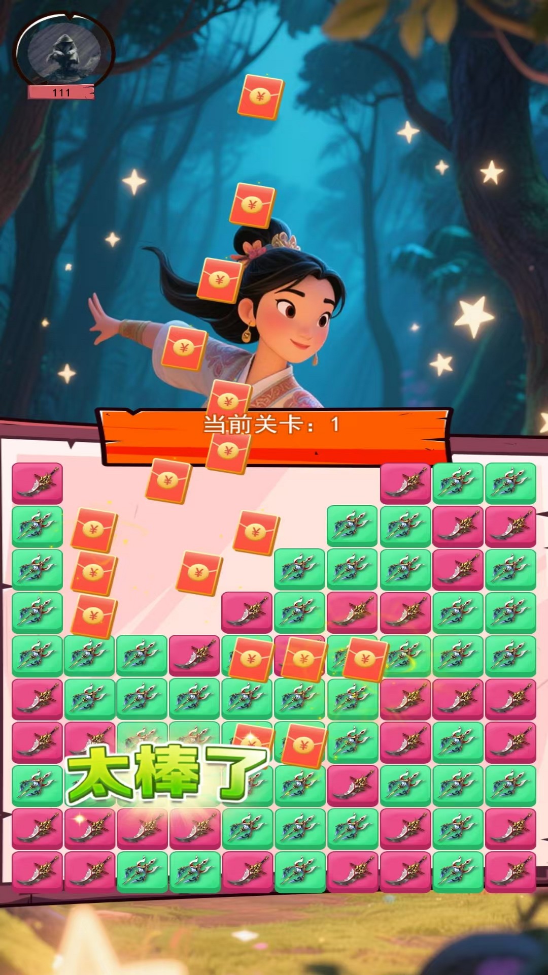 木兰隽 v1.1 木兰隽游戏截图