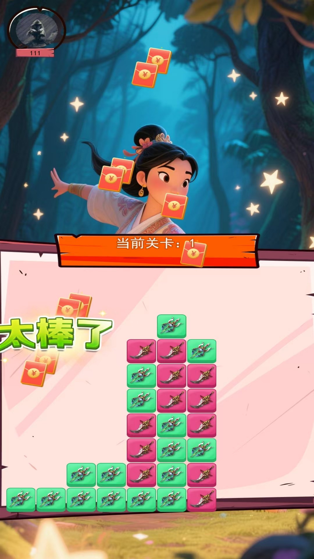 木兰隽 v1.1 木兰隽游戏截图