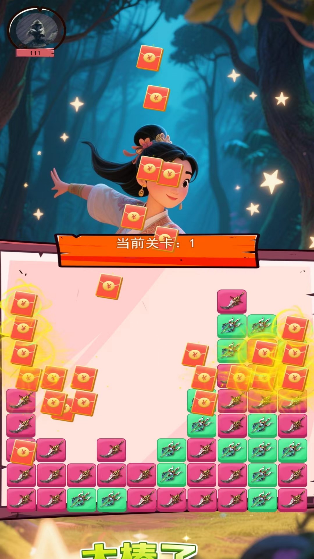 木兰隽 v1.1 木兰隽游戏截图