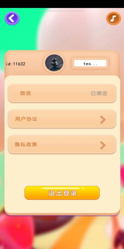 魔力小盒游戏截图