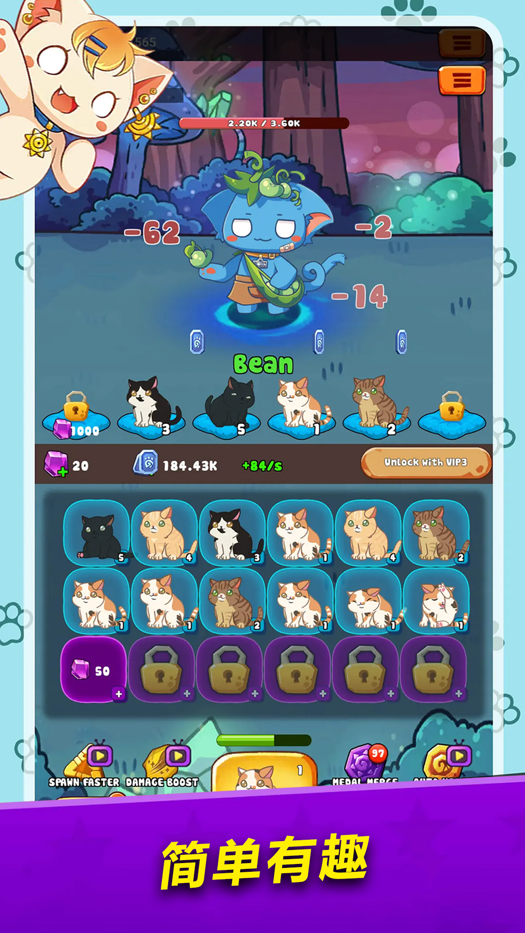 萌猫对决腾讯版 v1.0 萌猫对决腾讯版游戏截图