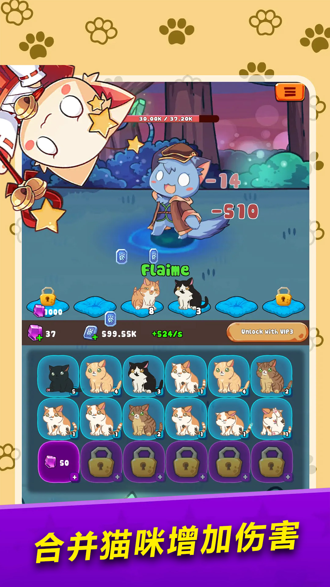 萌猫对决腾讯版 v1.0 萌猫对决腾讯版游戏截图